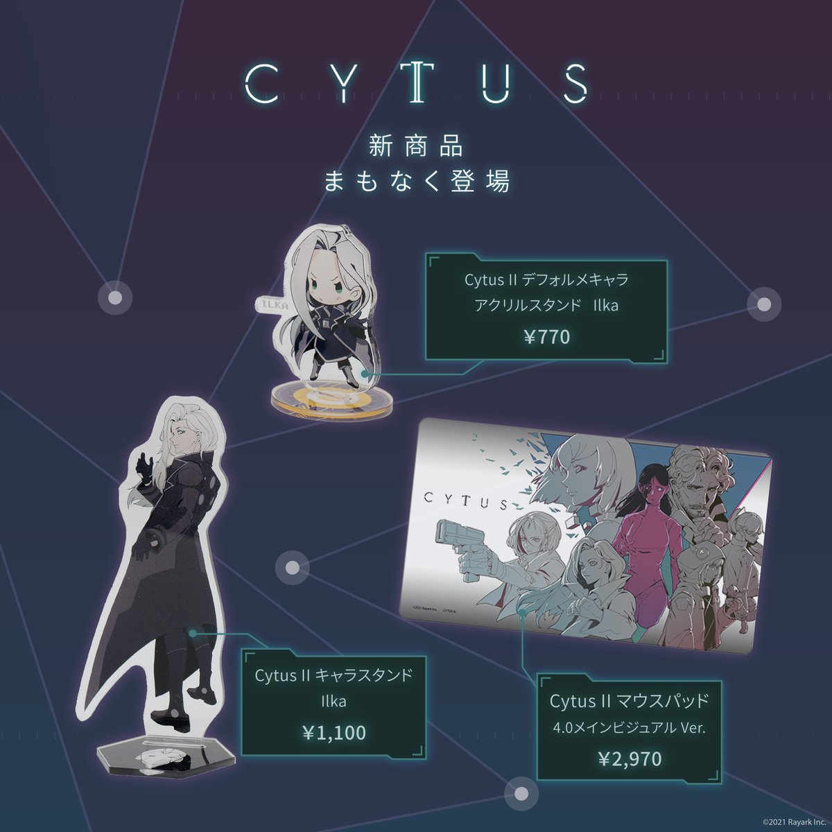 Cytus Cytus 公式 Cytusrayark Twitter Cytus Cytus 公式 Cytusrayark Twitter