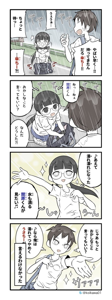 ありのままの美術部ガール 