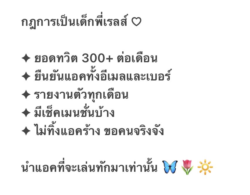 แฟมเรลส์กันเปิดเส้นให้ชาวบอททุกคนได้เข้ามาเล่นในวันที่ 17/08 (เวลา 20:00) รับเรื่อยๆจนกว่าจะขึ้นว่าปิด * ว่างทุกเมจ *

ส่งฟอร์มที่อยู่ในเมนชั่นส่งเข้ามาที่เดม <a href="/railsgunx/">เรล</a> ตามวันและเวลาที่กำหนดเท่านั้น ทักก่อนเวลา = ไม่นับ