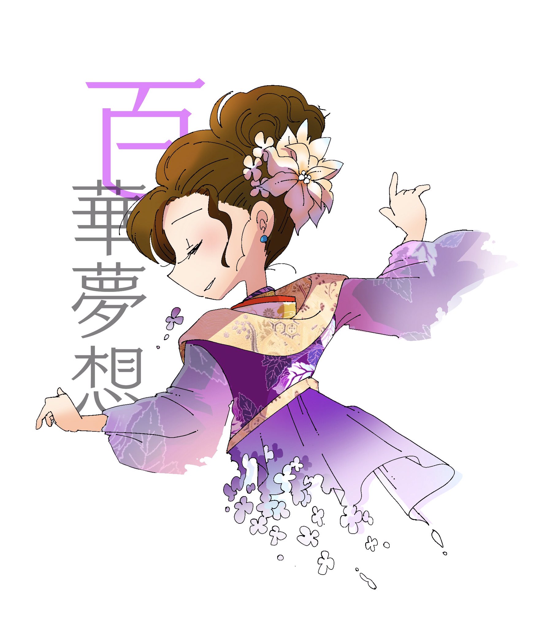 バニ 百華夢想 いおり屋 よさこい Yosakoi イラスト 絵 T Co Htedaxkzci Twitter