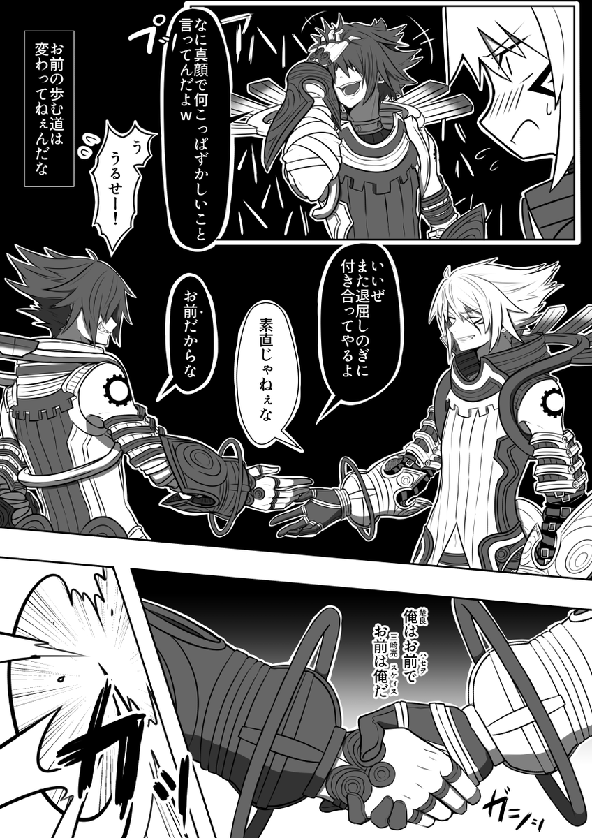 vol.4でハセヲとスケィスのやりとりがなかったのでのでこういうのがあったらなっていう妄想 