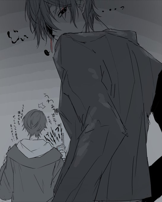 わかるよな? 
