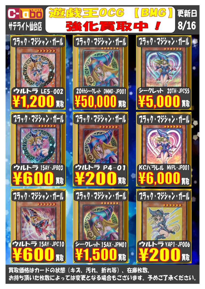 カードラボ仙台店@2月21日(金)リニューアルオープンしました! в カードラボ仙台店@2月21日(金)リニューアルオープンしました! в