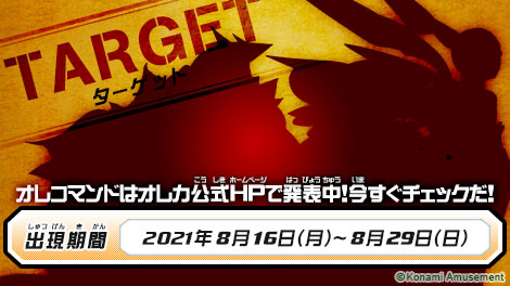 モンスター烈伝オレカバトル モンスター烈伝 オレカバトル オレコマンドを更新したぞ オレカ公式のムービーページを今すぐチェック 今週のターゲットは コイツだ T Co Dwr0tsvf99 T Co Wacoyydzvo Twitter モンスター烈伝オレカバトル モンスター烈伝 オレカバトル オレコマンドを更新したぞ オレカ公式のムービーページを今すぐチェック 今週のターゲットは コイツだ T Co Dwr0tsvf99 T Co Wacoyydzvo Twitter