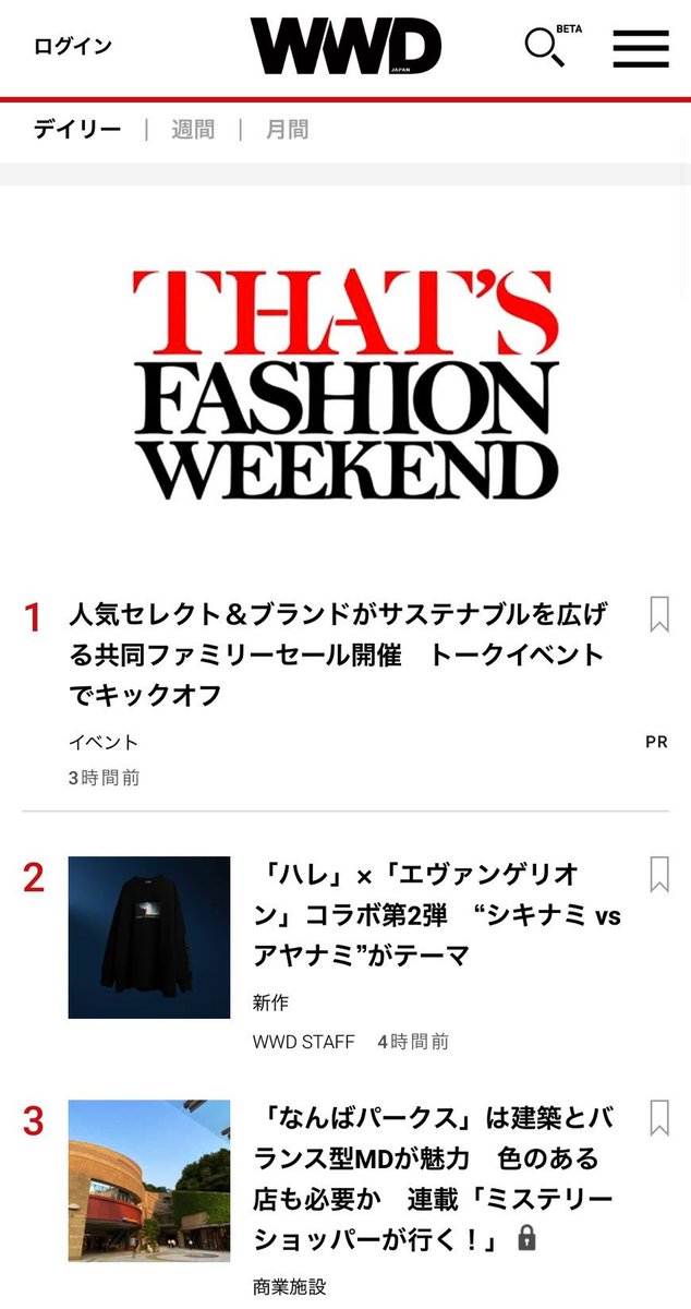 THATS_F_W's tweet photo. #WWD デイリーランキング👑

☑︎ファッション
☑︎サステナビリティ

上記2部門で1位を獲得中です🥇

ありがとうございます✨😌 https://t.co/sB9bczSoid