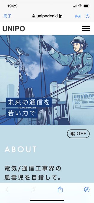 電気工事のtwitterイラスト検索結果