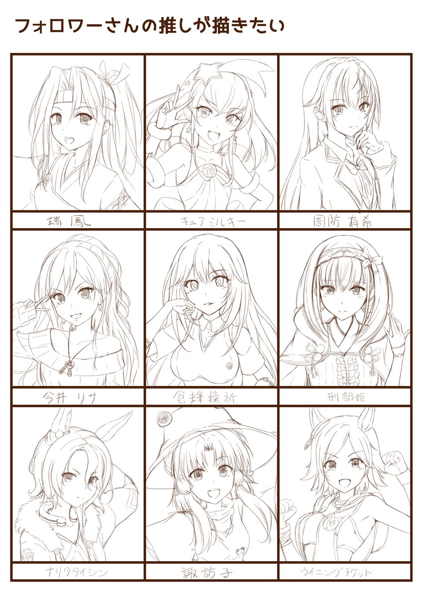 #フォロワーさんの推しが描きたい
思った以上に時間かかってしまった…
リプくださった方ありがとうございました!
いろいろ描けて勉強になりましたー! 