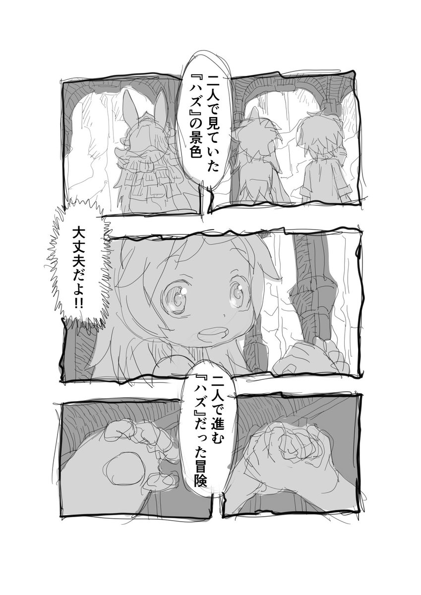 【再】偏愛メイドイン妄想アビス漫画85【掲載】

それでも・・・

#メイドインアビス #miabyss #ナナチ #Nanachi #リコ #Riko 