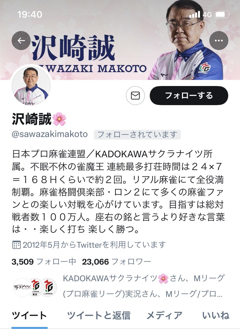 Mリーグ成績速報 非公式 Mleague Results Twitter Mリーグ成績速報 非公式 Mleague Results Twitter