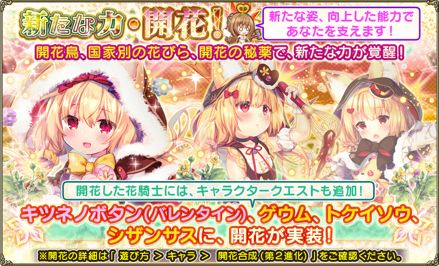 Dmm Games フラワーナイトガール ナズナ メンテナンス終了のお知らせ 3 4 メンテナンス終了直後はアクセスが集中し ログイン完了まで時間がかかる場合がございます ログインに時間がかかっておりましても そのまま待機していただくことで