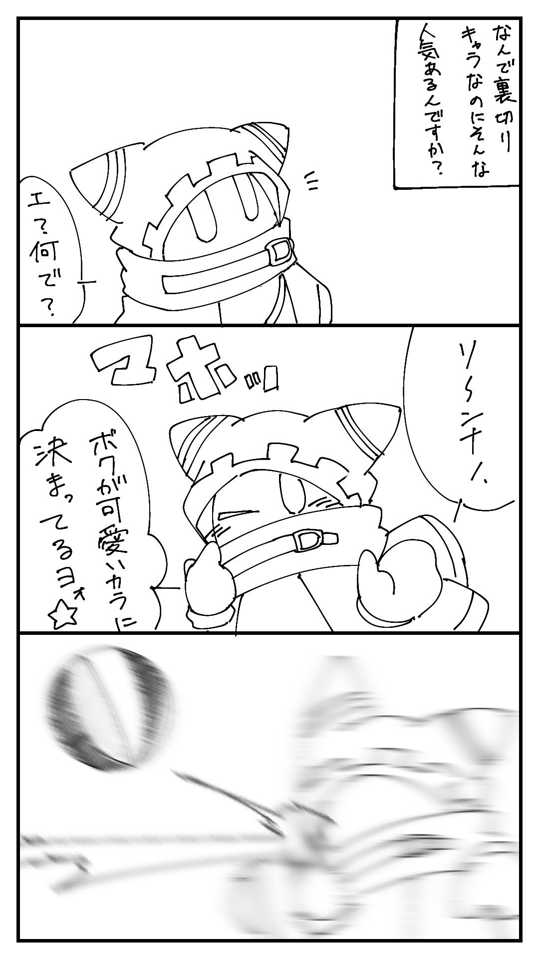 あれふぁ 星のカービィ 裏切りキャラが人気な理由 T Co Dywfp3yoio Twitter
