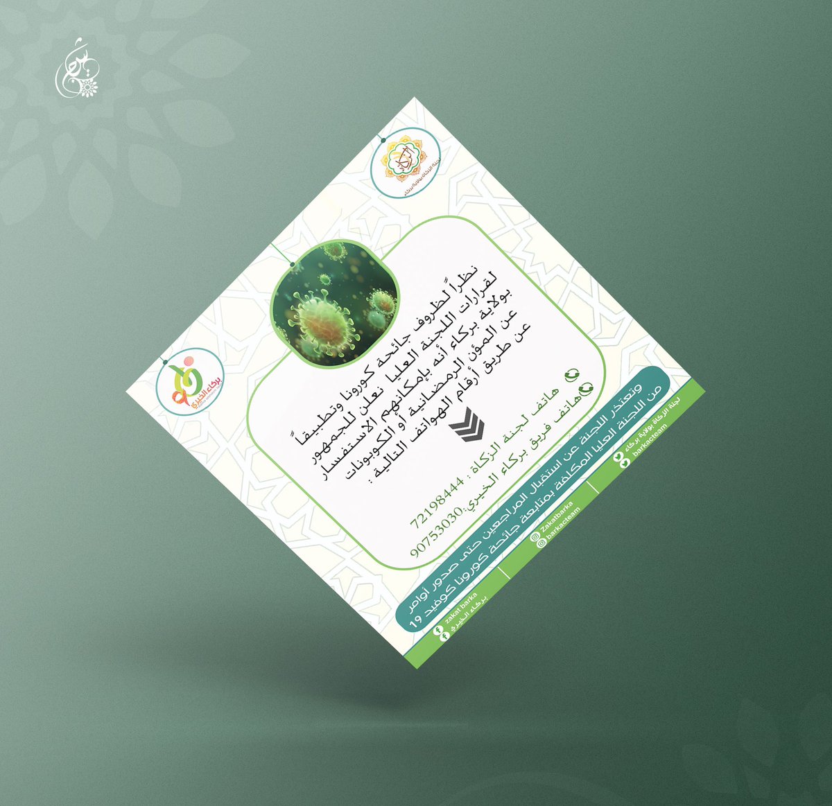 shjnat's tweet photo. من أعمالي تصاميم سوشل ميديا  🤍. https://t.co/DiHKT0Lf6A