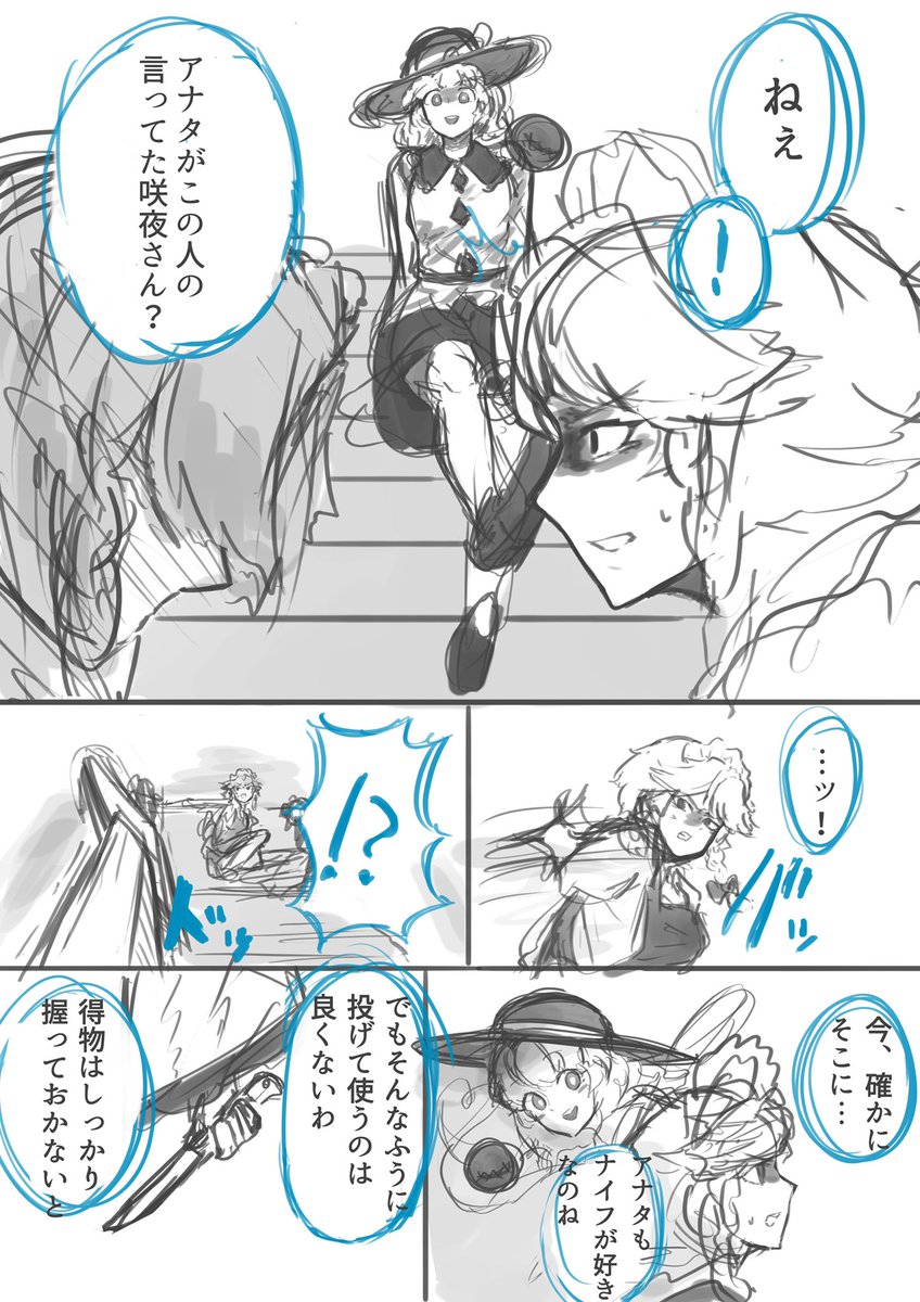 人生初漫画に挑戦中...
#東方Project #東方絵描きさんと繋がりたい #東方好きと繋がりたい #絵描きさんと繋がりたい
漫画描くのって難しい...💦