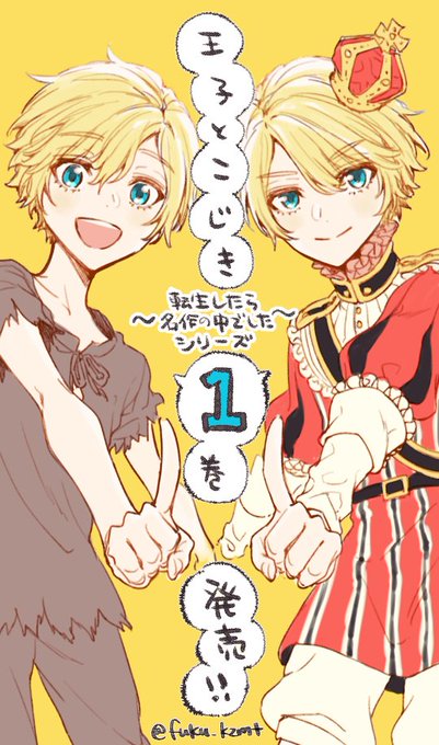 風町ふく コミックス発売中 Fuku Kzmtの漫画作品一覧 風町ふく コミックス発売中 Fuku Kzmtの漫画作品一覧