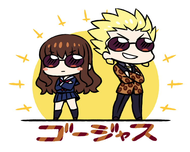 イケ魂 