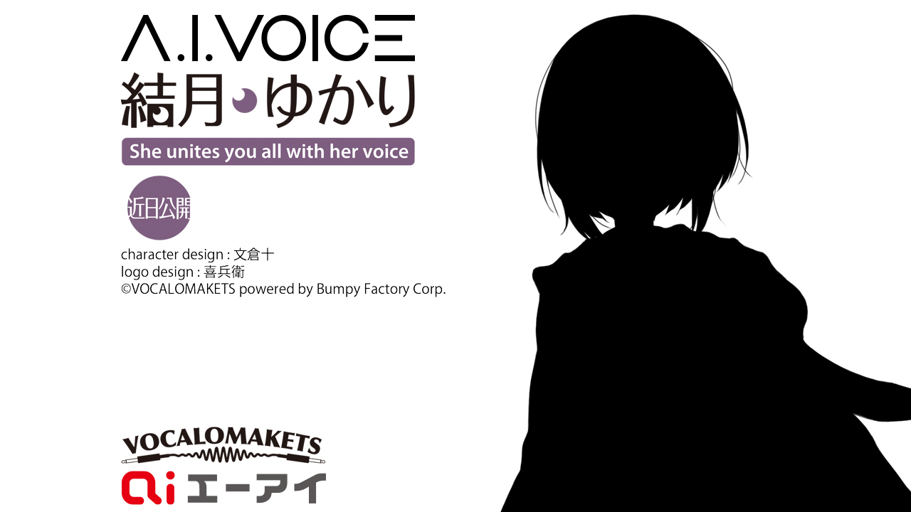 Vocalomakets A I Voice 結月ゆかり 追加ボイスライブラリの発表 T Co Zquvce5qwg 現在制作中である結月ゆかりの追加ボイスライブラリにつきまして 新たなデザインのシルエットを発表させていただきます 近日公開 の丸部分に追加ボイス