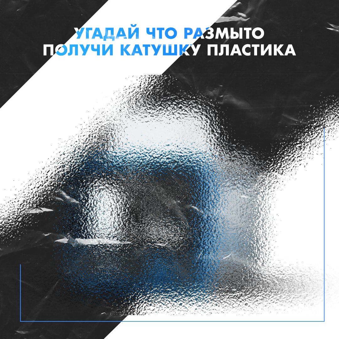 3dLider's tweet photo. Получить катушку пластика, не прилагая усилий МОЖНО! 🔥
⠀
Подробные условия конкурса в нашем инстаграме и ВКонтакте. Перех��дите и участвуйте!
⠀
https://t.co/RMa9ULarHX
⠀
https://t.co/TLSmFTV81S
⠀
#lider3d_конкурс https://t.co/3q0rxTJmAf