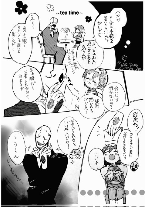 おーみ2nd(@6ktXxOGzFbAKkmV) さんのマンガ一覧 : 古い順