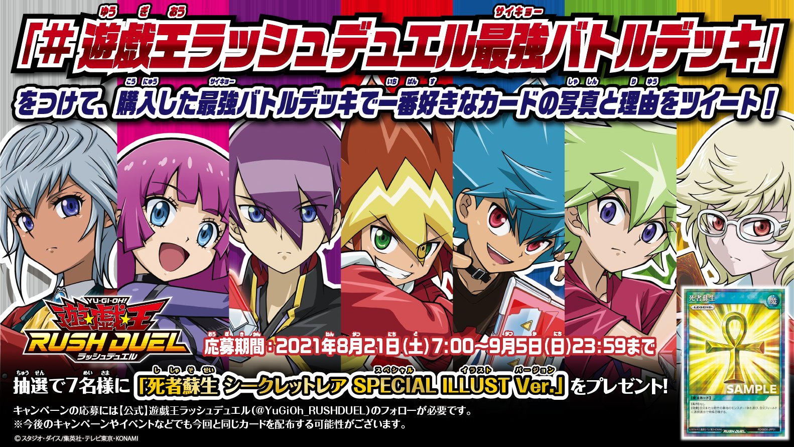 遊戯王ラッシュデュエル 死者蘇生 スペイシャルイラスト ゴールド 遊戯王ラッシュデュエル 死者蘇生 スペイシャルイラスト ゴールド