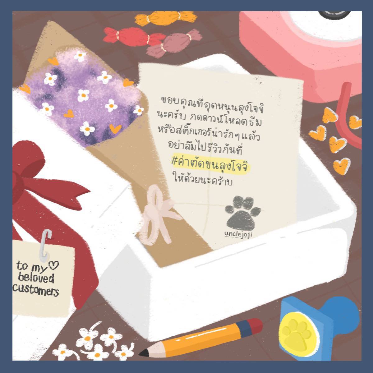 <a href="/lyongenx/">‎♡ 、˙ 𓈒 lyon יִ 🧂 ˚ 𓈒</a> #ค่าตัดขนลุงโจจิ 
ขอบคุณสำหรับของขวัญวันเกิดน้าคะ🖐🏻❕