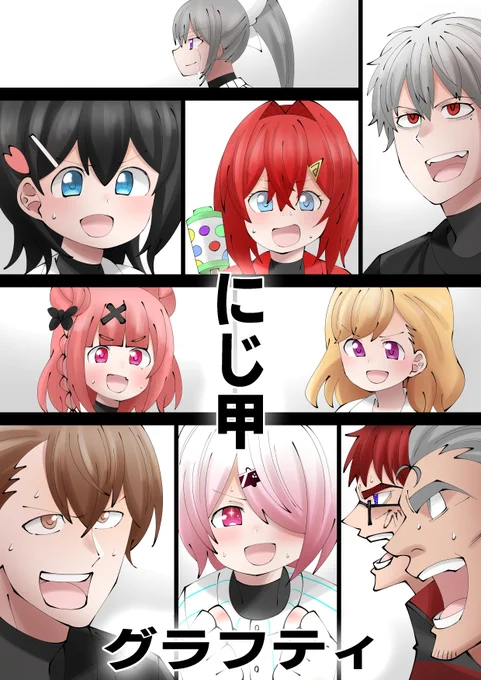 【BOOTH新作】以前Twitter上に投稿したにじさんじ甲子園のファンアートに新たに描き下ろしを含めたまとめ集です
全16P、500円、JPEG、PDF対応となっております。よろしくお願いします
https://t.co/uLs4JFuhMc 