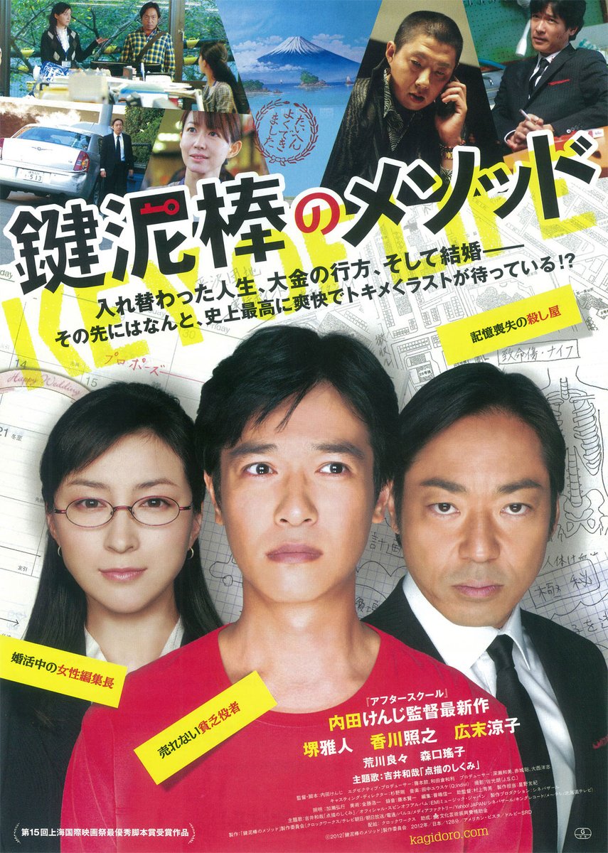 カラスの親指 映画 最新情報まとめ みんなの評価 レビューが見れる ナウティスモーション