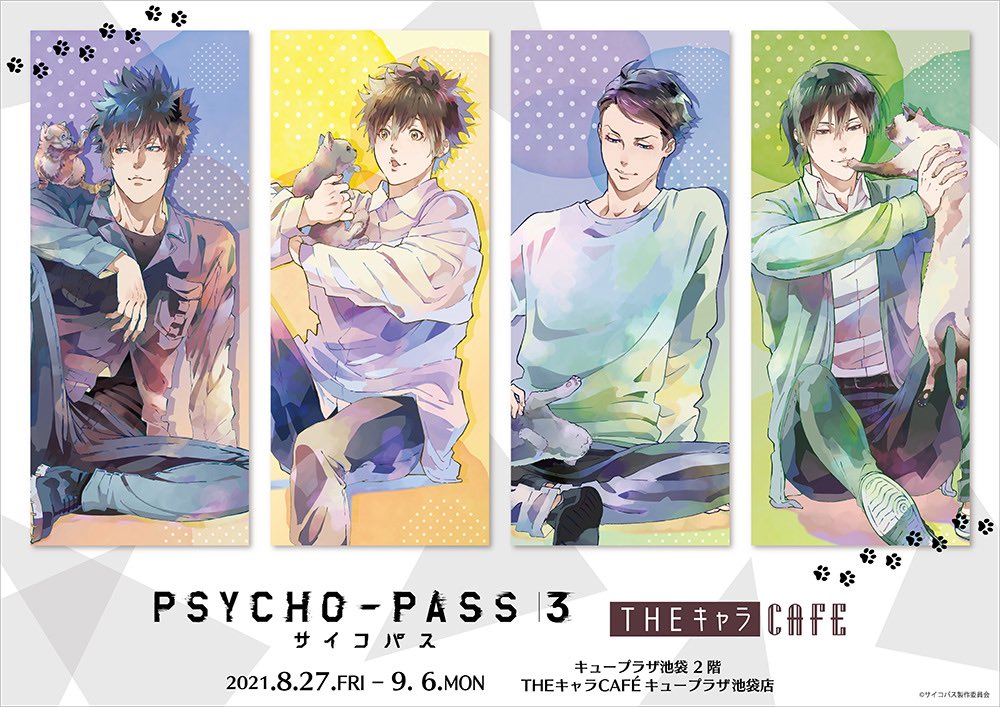 Psycho Pass サイコパス 公式 Psychopass Tv Twitter