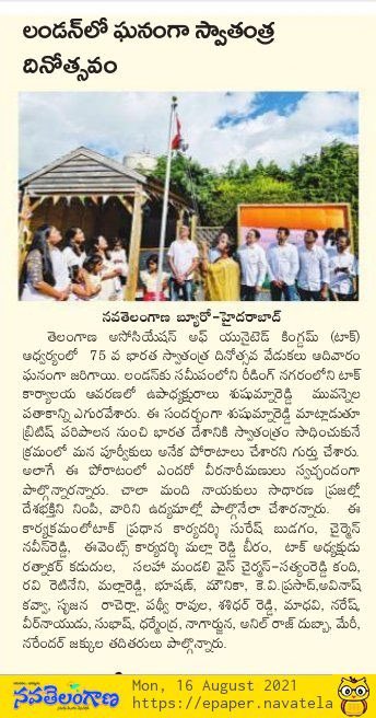shushmuna's tweet photo. TAUK Indian Independence day celebrations. Hoisted Flag for the first time ever. Thanks to @RathnaTRS @TAUK_Official @Anil_trs https://t.co/OHx6xDCaLS