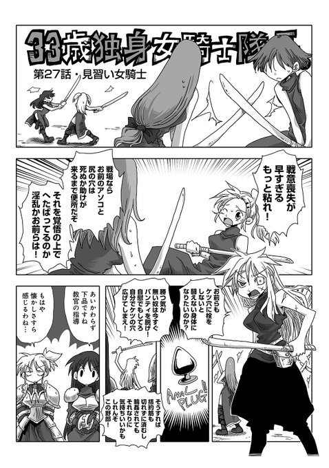 #見た人もなにか無言で騎士をあげる 