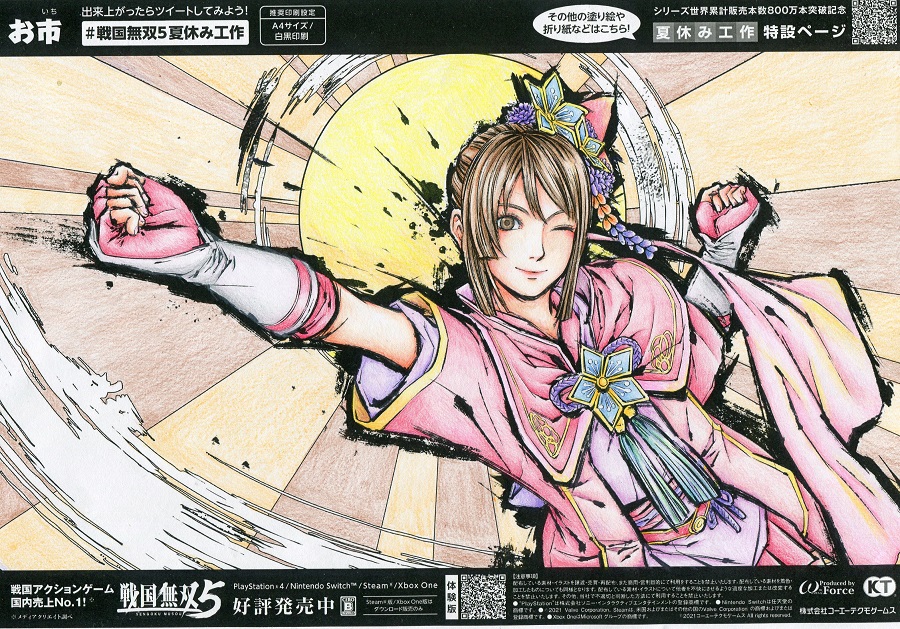 戦国無双 公式 Sengoku Musou Twitter