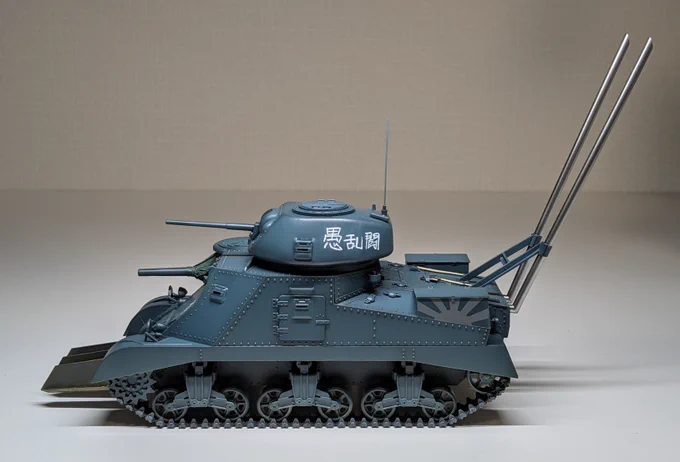 タミヤ1/35をベースにヘッジローカッターと竹やりマフラーはプラ材で自作。般若さんのデカールは画像を取り込んでデカール紙に印刷、主砲の防塵カバーはキムワイプをカミカタメールで固めて再現。愚乱闘の文字を筆で描くのが地味に大変でした。 
