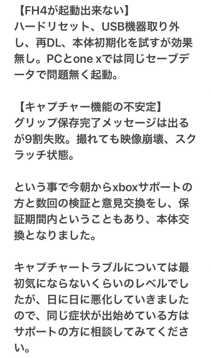 Xboxseriesxのキャプチャー機能 不具合まみれでまともに機能しない Togetter