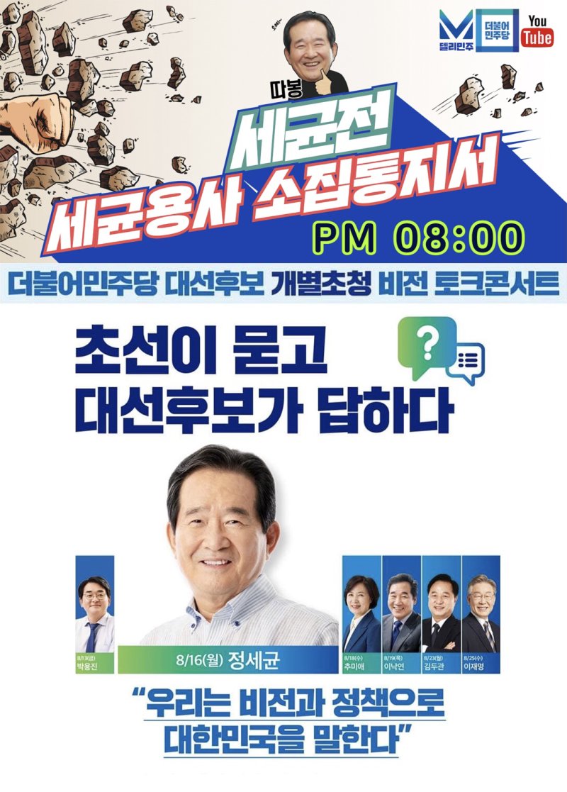 오늘 저녁 8시 델리민주 토론 있습니다.
많은 참여와 응원 부탁드립니다😊
pf.kakao.com/_xkIFvs/847849…