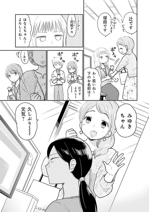 板倉 梓 Wattstower さんのマンガ一覧 ツイコミ 仮 板倉 梓 Wattstower さんのマンガ一覧 ツイコミ 仮