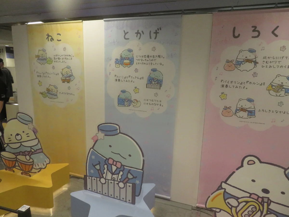 すみっコぐらし　屋台　夏祭り すみっコぐらし【公式】 on X: 