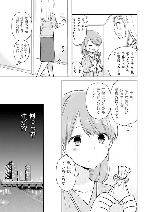 板倉 梓 Wattstower さんのマンガ一覧 ツイコミ 仮 板倉 梓 Wattstower さんのマンガ一覧 ツイコミ 仮