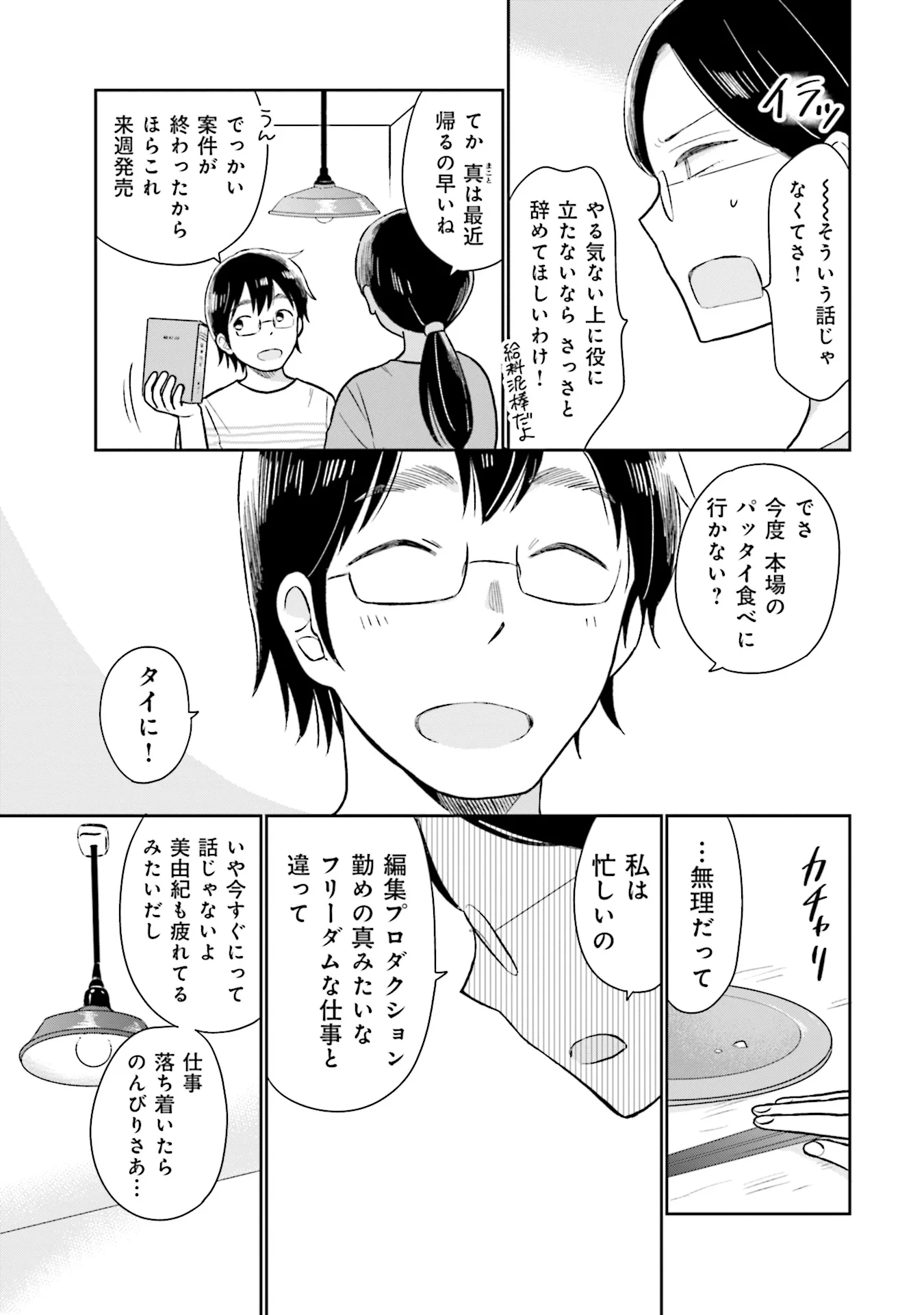 板倉 梓 on X / X