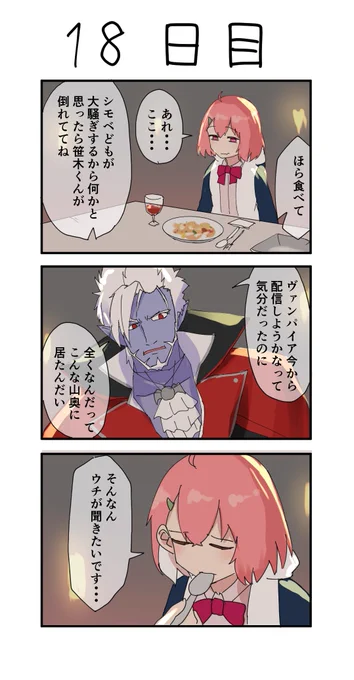 18日前に森に放たれたパンダ 