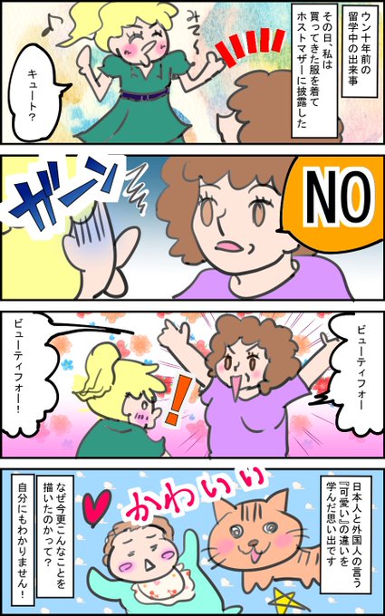 留学漫画のtwitterイラスト検索結果