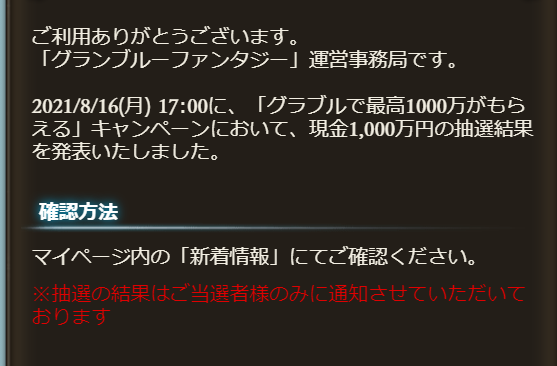 グラブルで 新着情報 が話題に トレンディソーシャルゲームス グラブルで 新着情報 が話題に トレンディソーシャルゲームス