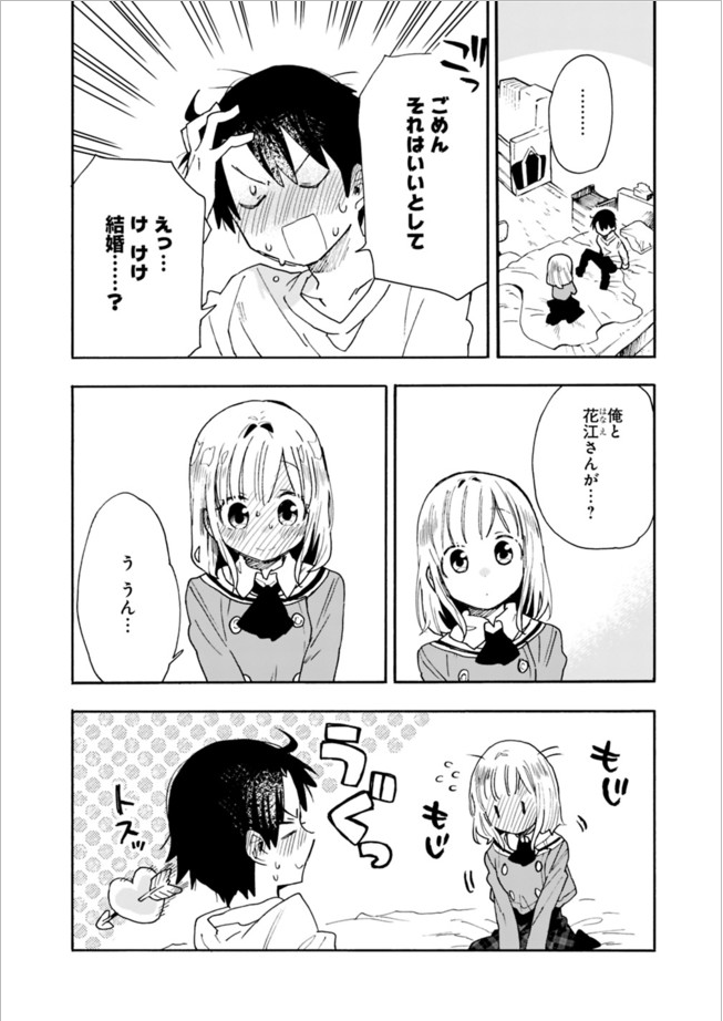 コミカライズ版「嫁デレ」7話更新されております～
よろしくお願いします!
 https://t.co/E6idkTYX1e
 #嫁デレ 