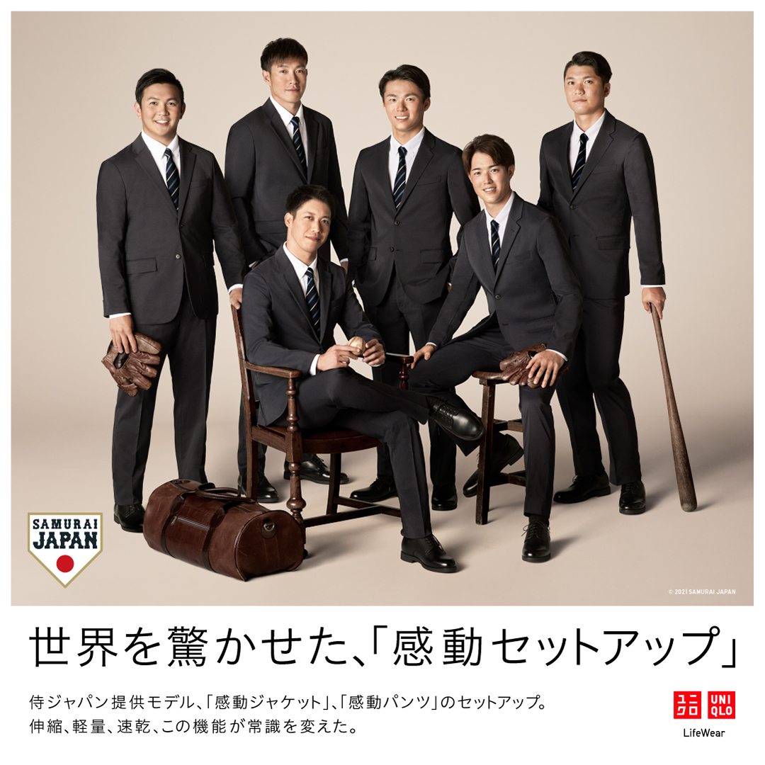 世界を驚かせた、「感動セットアップ」。 侍ジャパン提供モデル