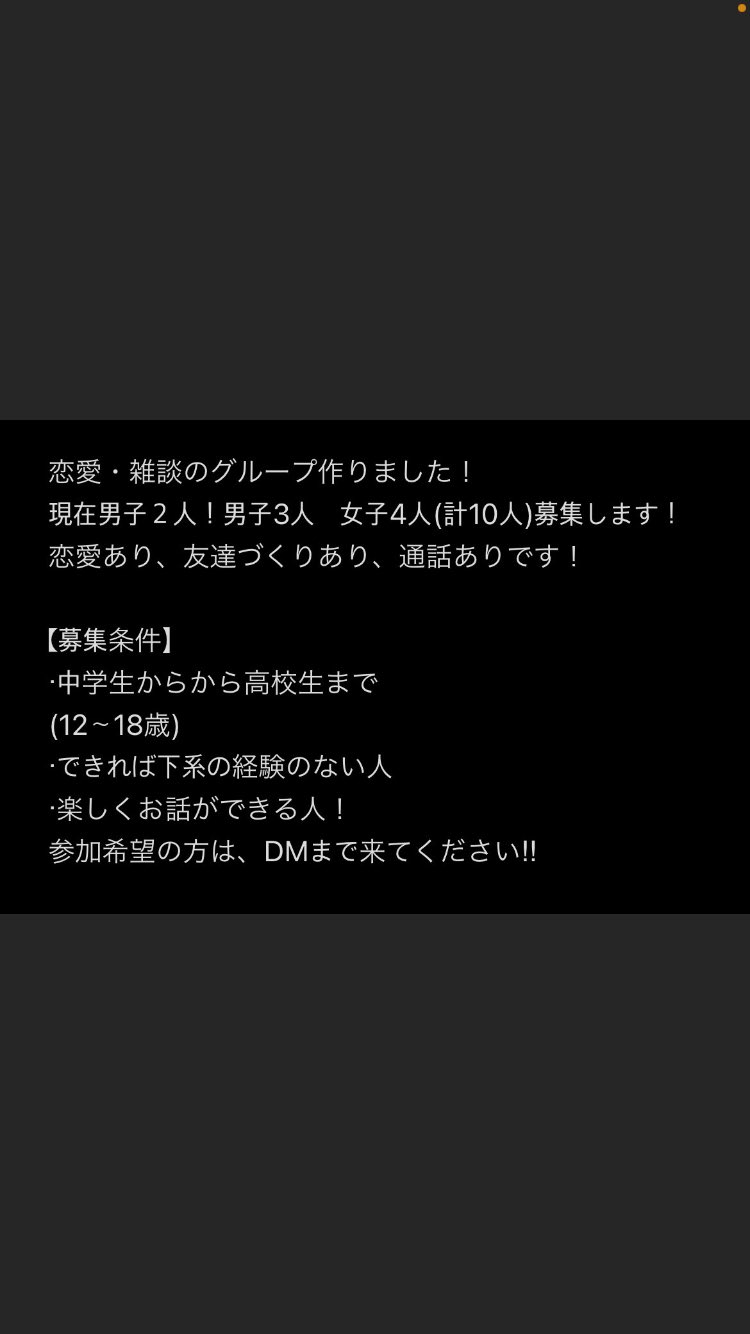恋愛グループ Twitter Search Twitter