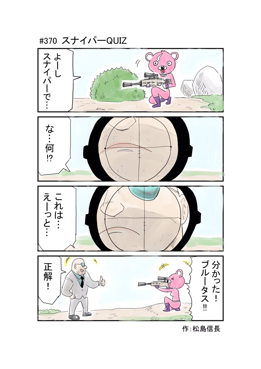 フォートナイト漫画 のイラスト マンガ作品 60 件 Twoucan