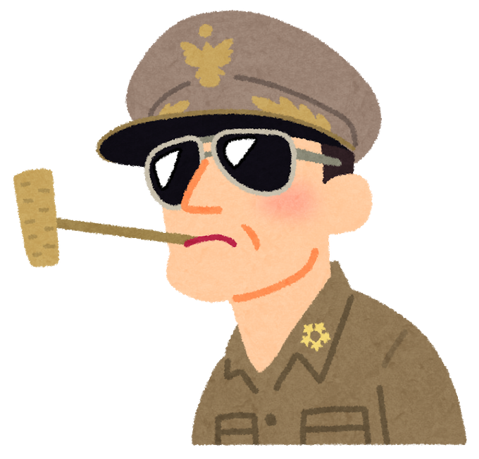 マッカーサー進駐記念日のtwitterイラスト検索結果 マッカーサー進駐記念日のtwitterイラスト検索結果