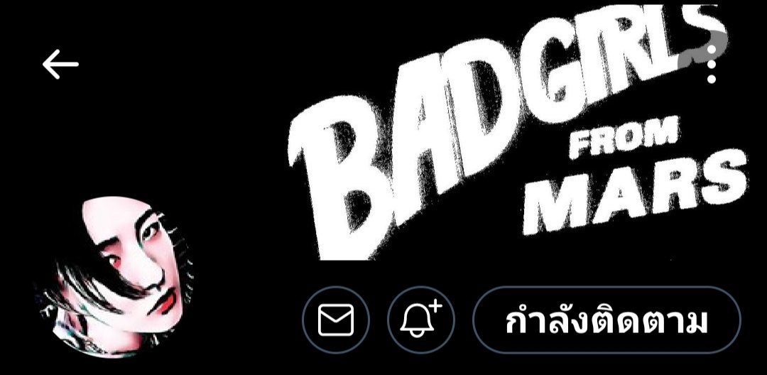 ใครไปคะ