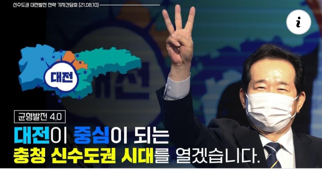 <정세균 대선 경선후보 대전, 충남, 충북, 세종 등 1차 슈퍼위크 9월 12일 1위 합니다. 조직이 지지율을 이깁니다. 이번 경선은 조직이 강한 정세균이 승리합니다. 9월 4일 정세균 1위 합니다.>