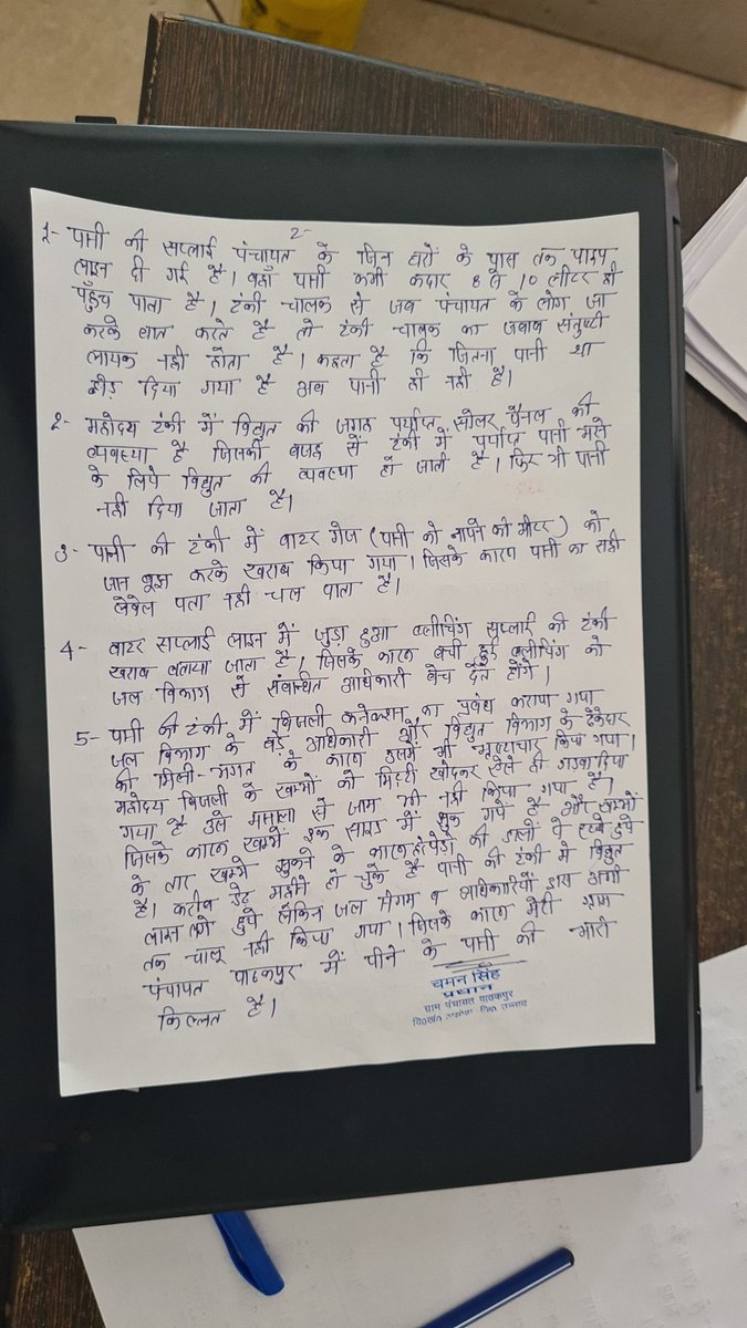 CHAMANSINGHIOC's tweet photo. @myogioffice @dmunnao https://t.co/WbyPY9Awds