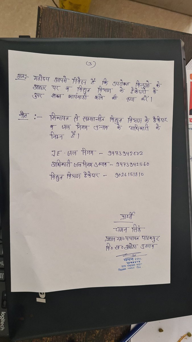 CHAMANSINGHIOC's tweet photo. @myogioffice @dmunnao https://t.co/WbyPY9Awds