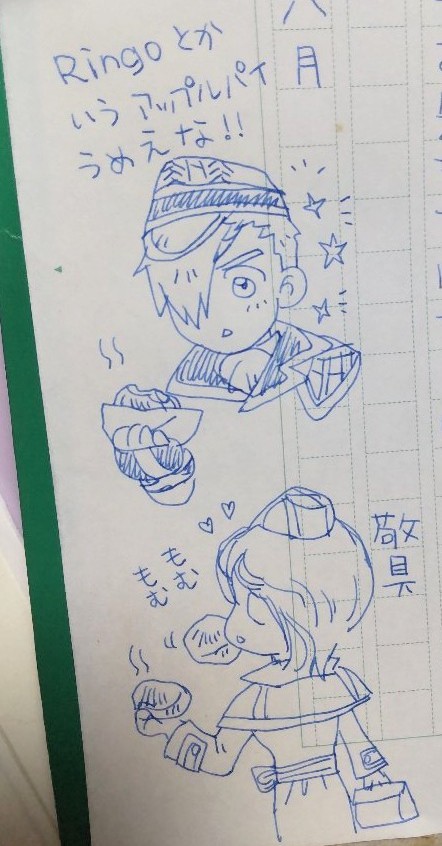 お手紙下書きの合間にdoodle
RINGOのカスタードアップルパイは美味い🍎( '-' 🍎 ) 